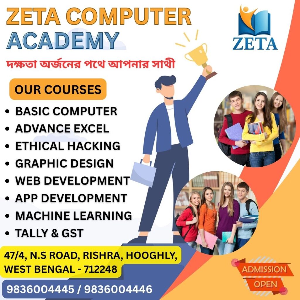 Computer Courses in Baidyabati