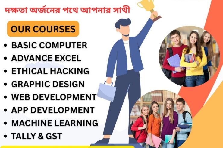 Computer Courses in Baidyabati